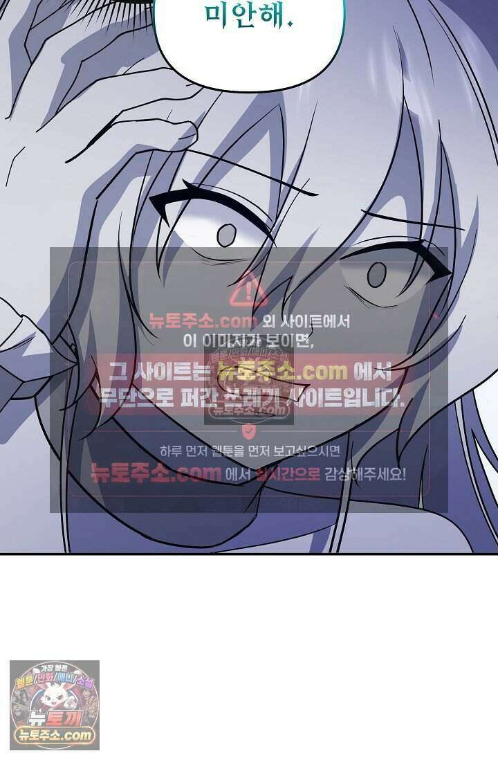 엄마는 내 성좌 97화 6