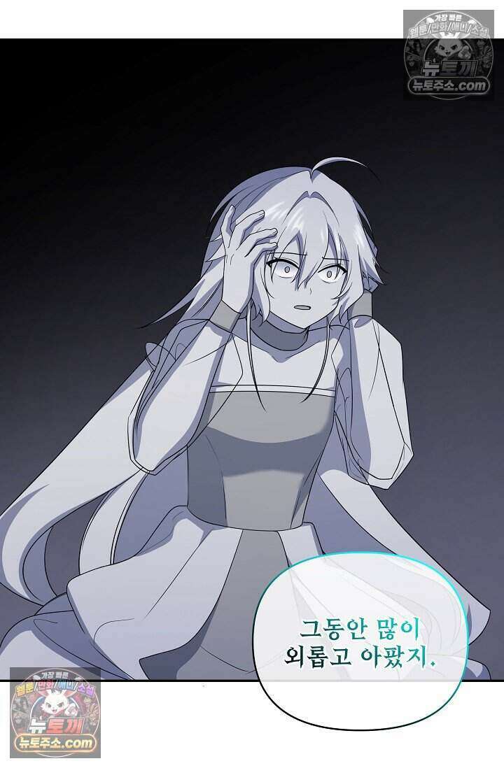 엄마는 내 성좌 97화 7