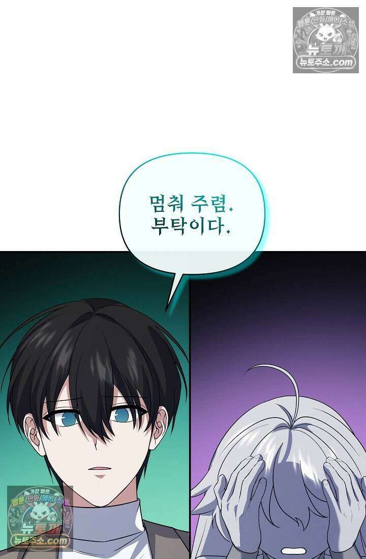 엄마는 내 성좌 97화 9