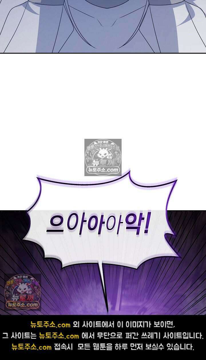 엄마는 내 성좌 97화 11