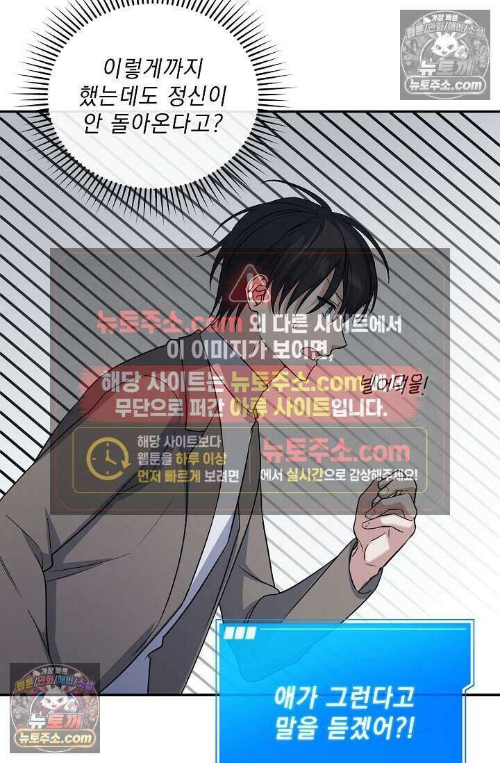 엄마는 내 성좌 97화 13
