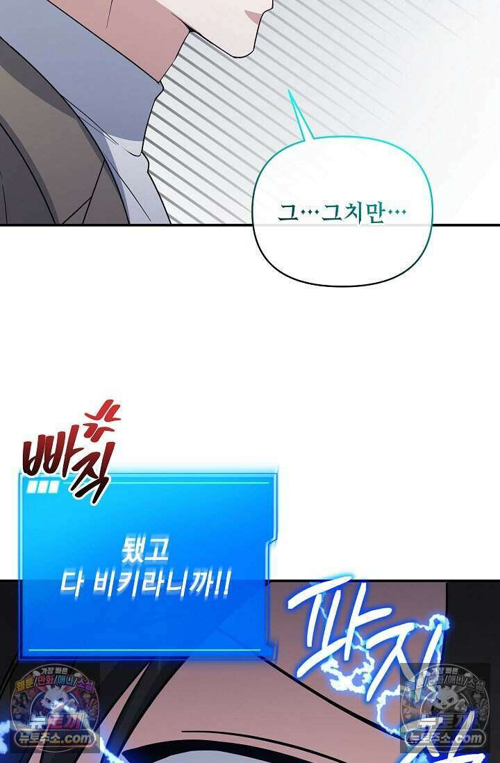엄마는 내 성좌 97화 15