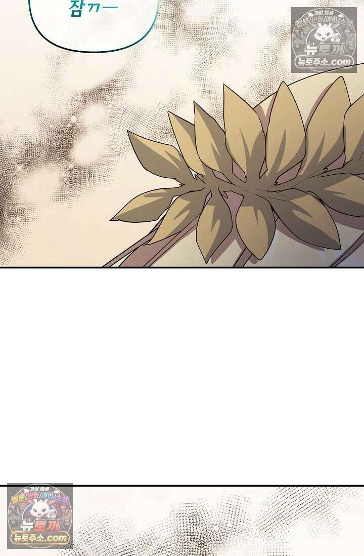 엄마는 내 성좌 97화 17