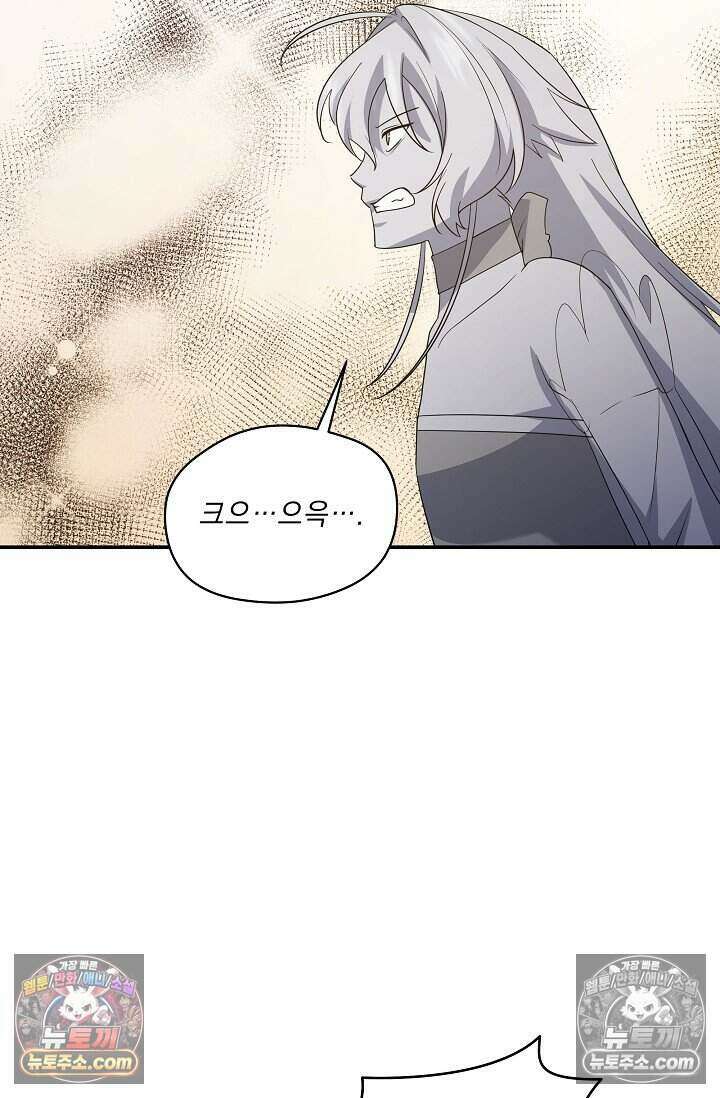 엄마는 내 성좌 97화 18