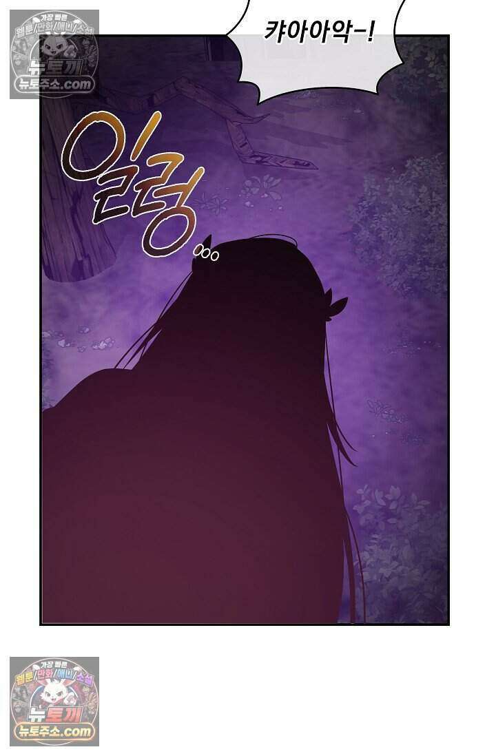 엄마는 내 성좌 97화 19