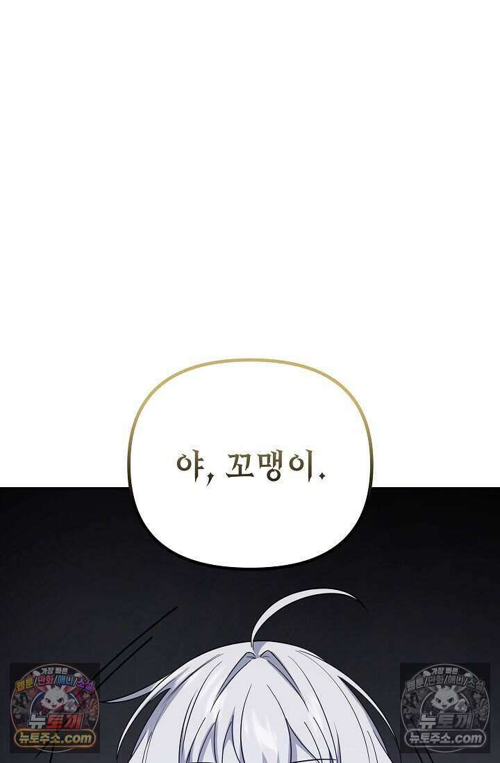 엄마는 내 성좌 97화 20