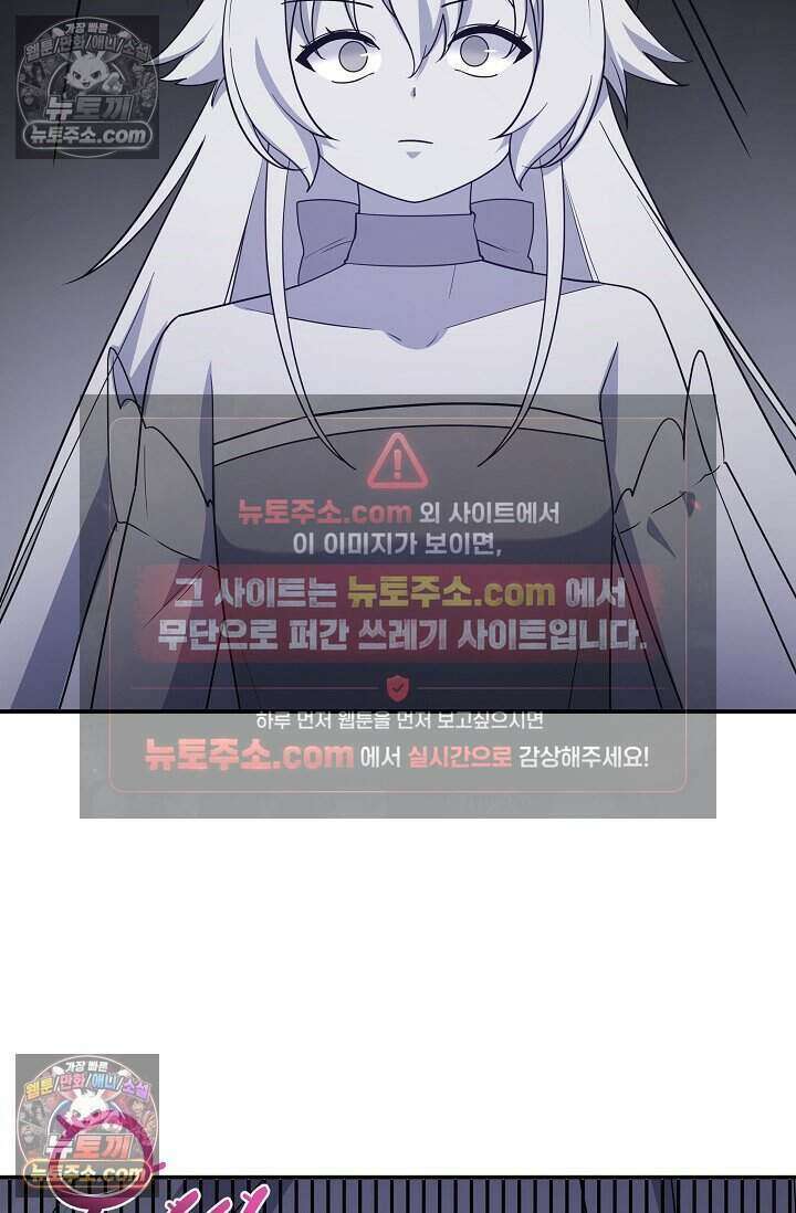엄마는 내 성좌 97화 21