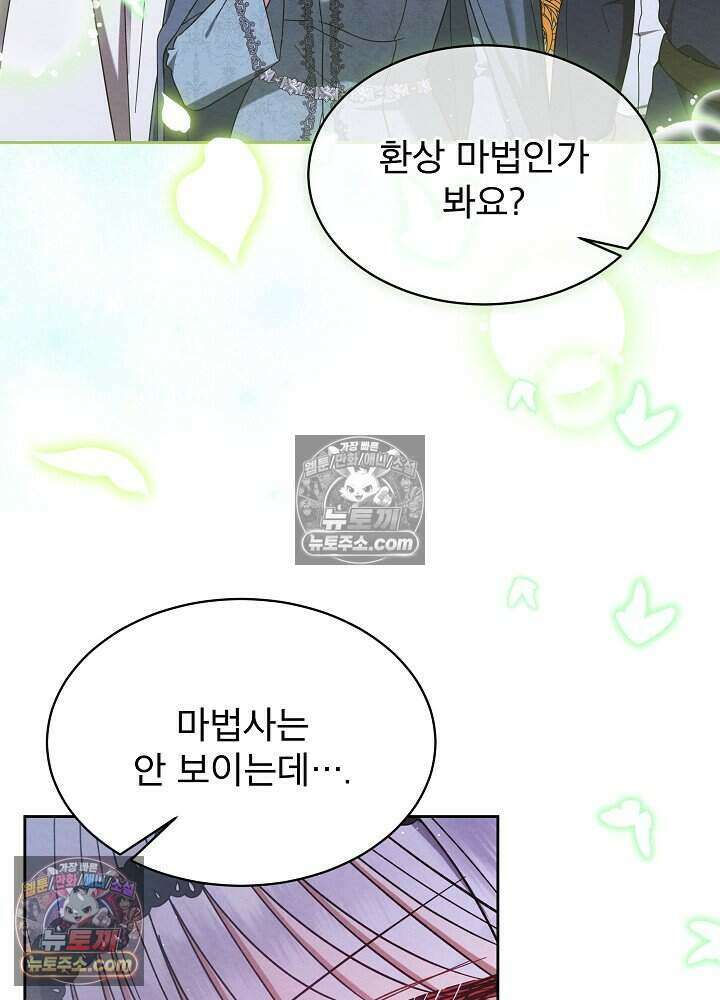 아기 마님은 복수 메이커 70화 16