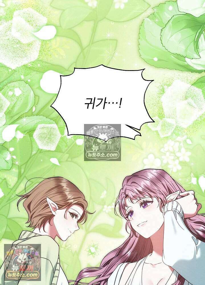 아기 마님은 복수 메이커 70화 21