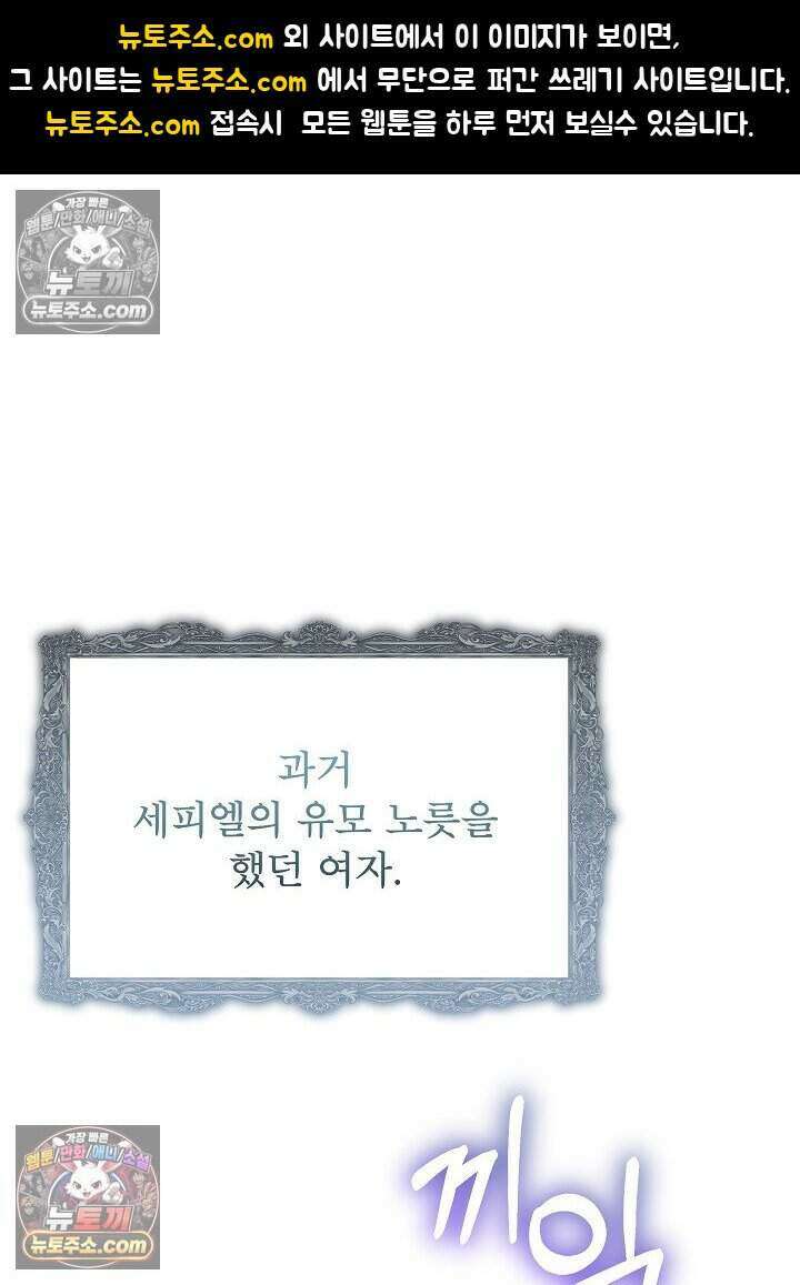 아기 마님은 복수 메이커 73화 1