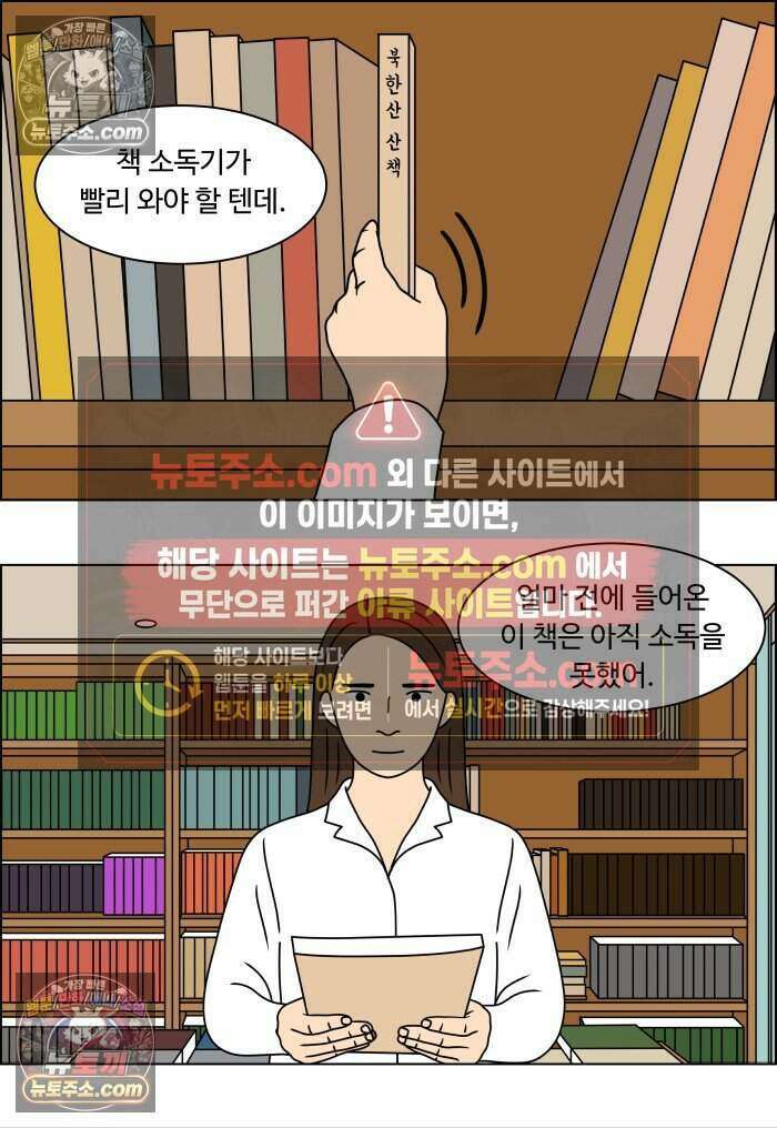쌍갑포차 478화 붕어빵 (2) 2