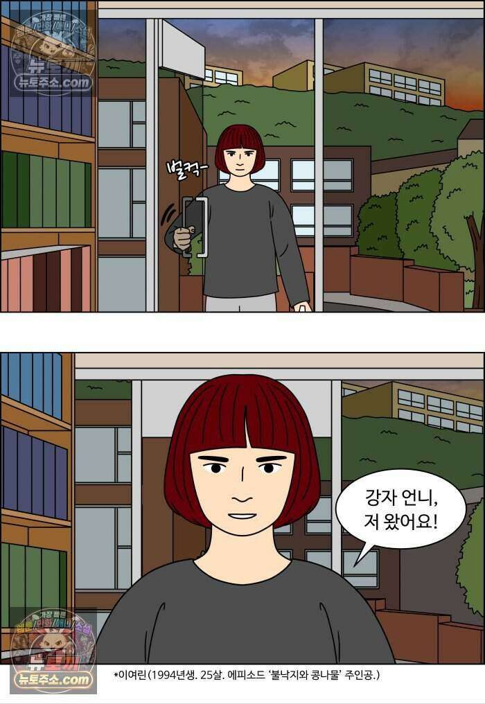 쌍갑포차 478화 붕어빵 (2) 5