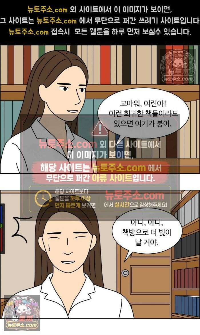 쌍갑포차 478화 붕어빵 (2) 8