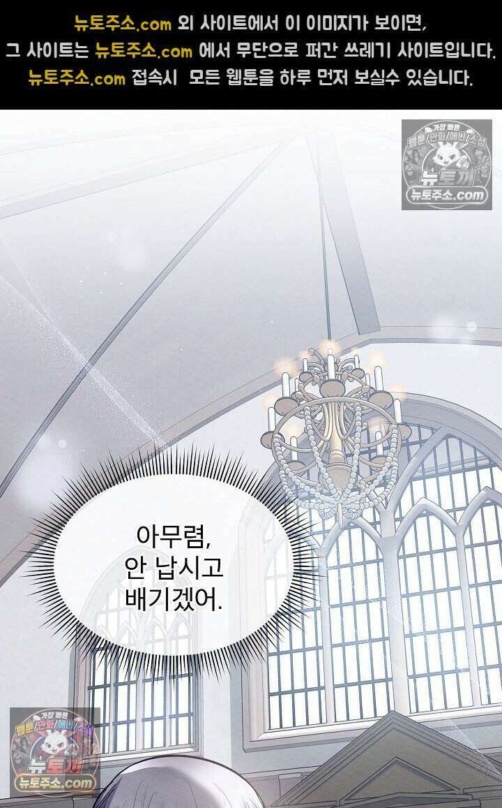 아기 마님은 복수 메이커 80화 9