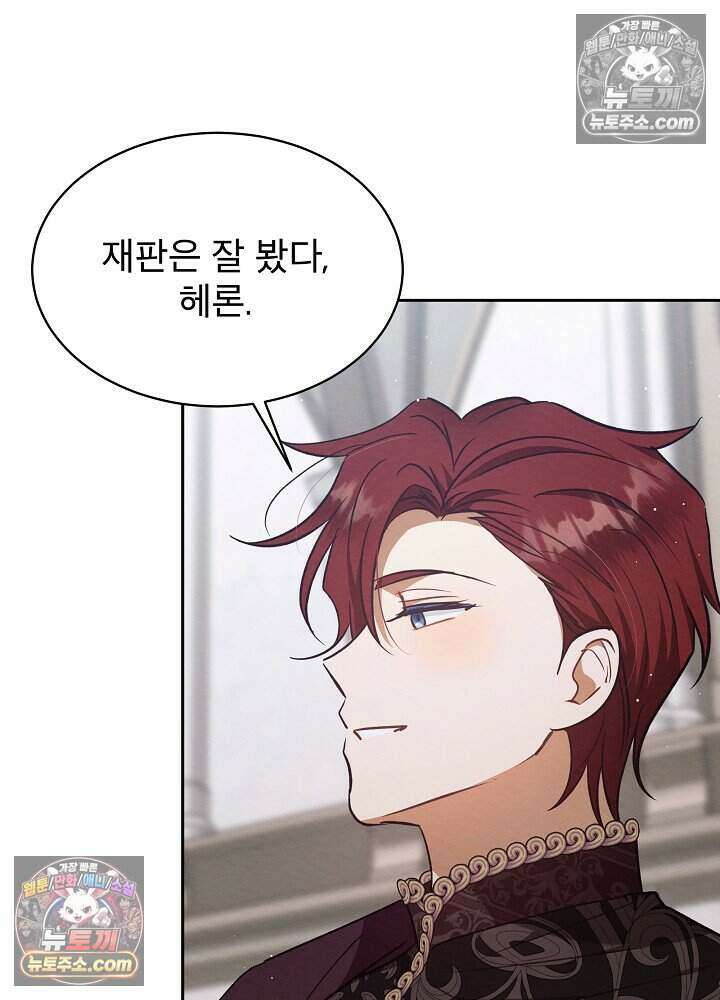 아기 마님은 복수 메이커 80화 12