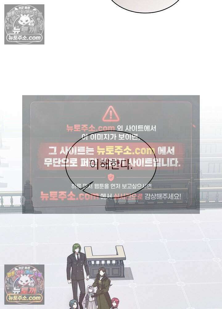 아기 마님은 복수 메이커 80화 15