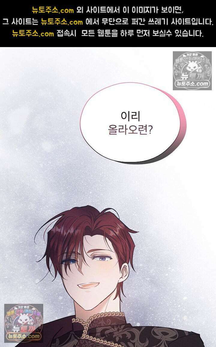 아기 마님은 복수 메이커 80화 19