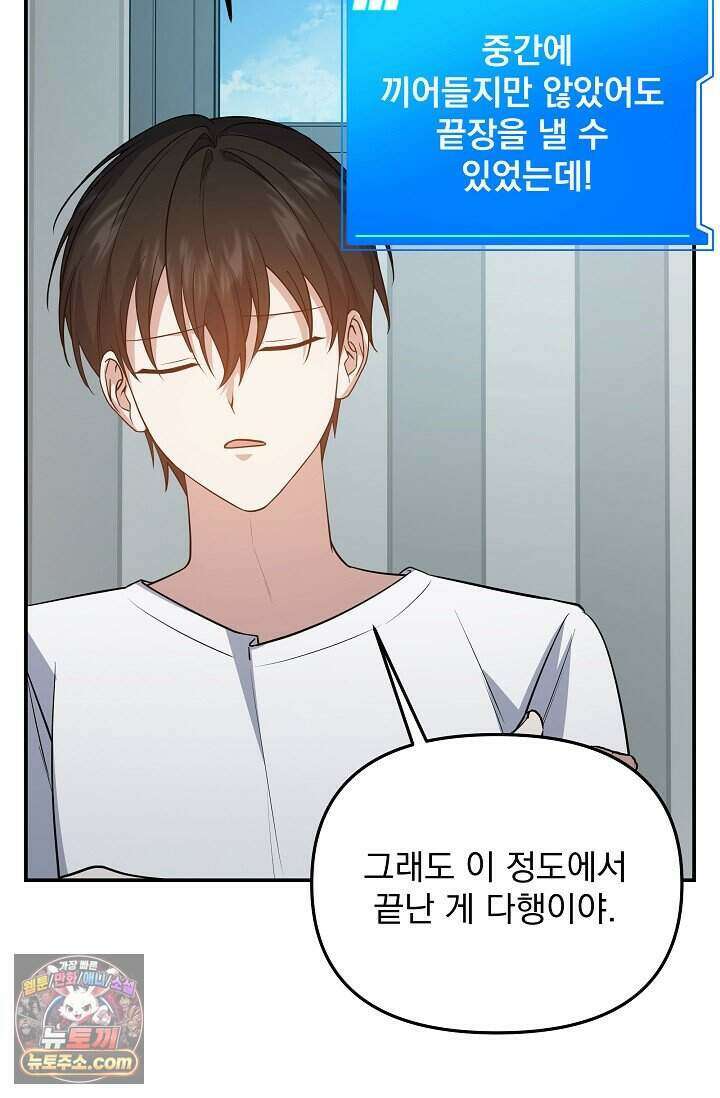 엄마는 내 성좌 113화 4