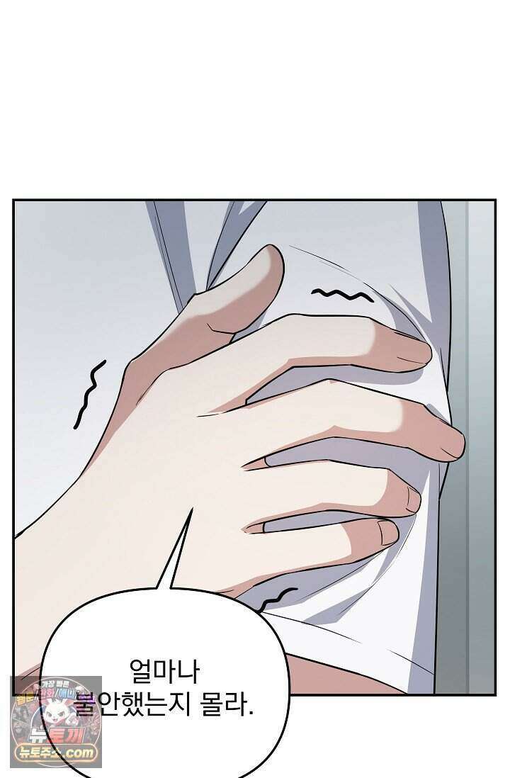 엄마는 내 성좌 113화 5