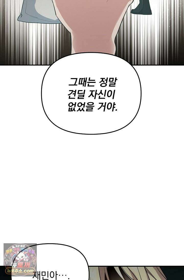 엄마는 내 성좌 113화 11