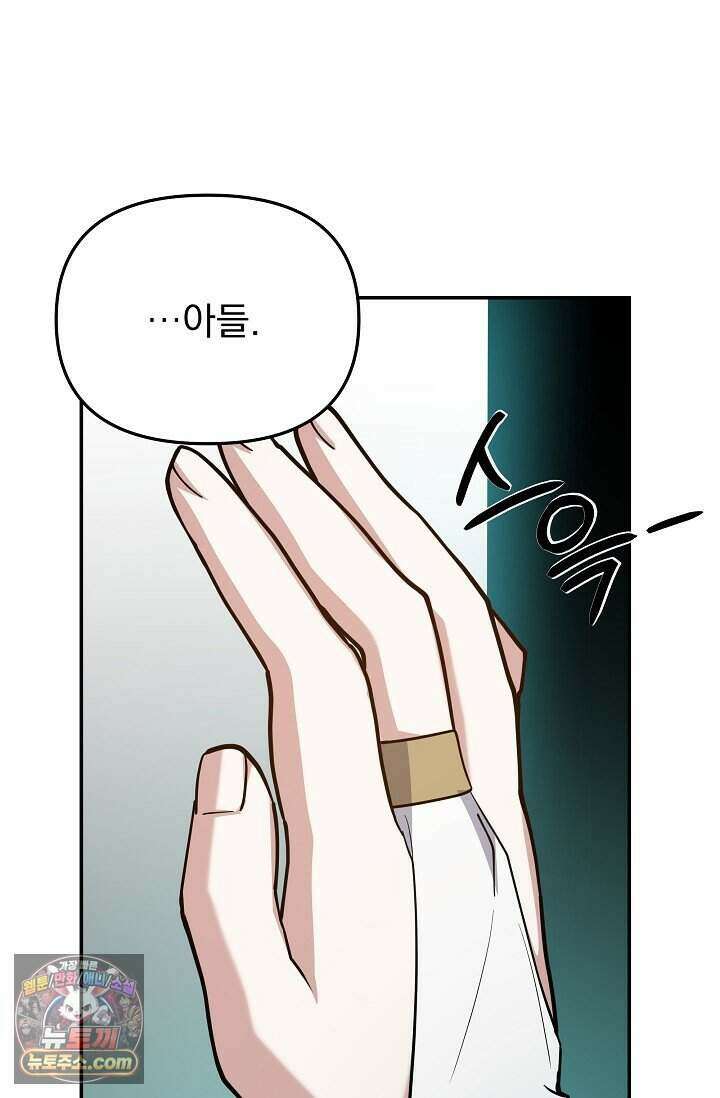 엄마는 내 성좌 113화 13