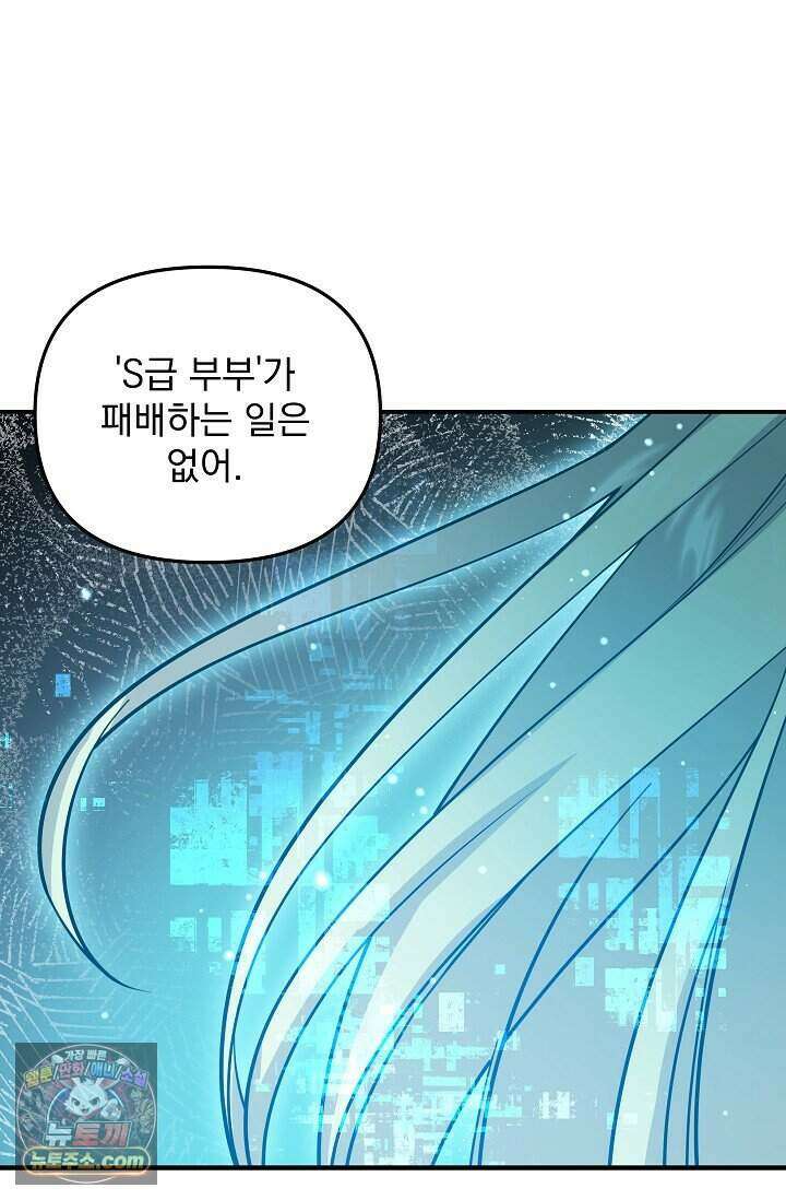 엄마는 내 성좌 113화 18