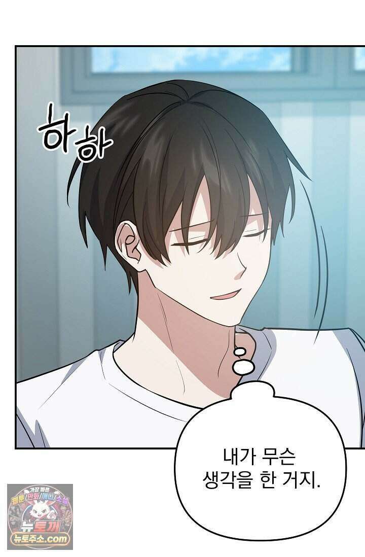 엄마는 내 성좌 113화 24