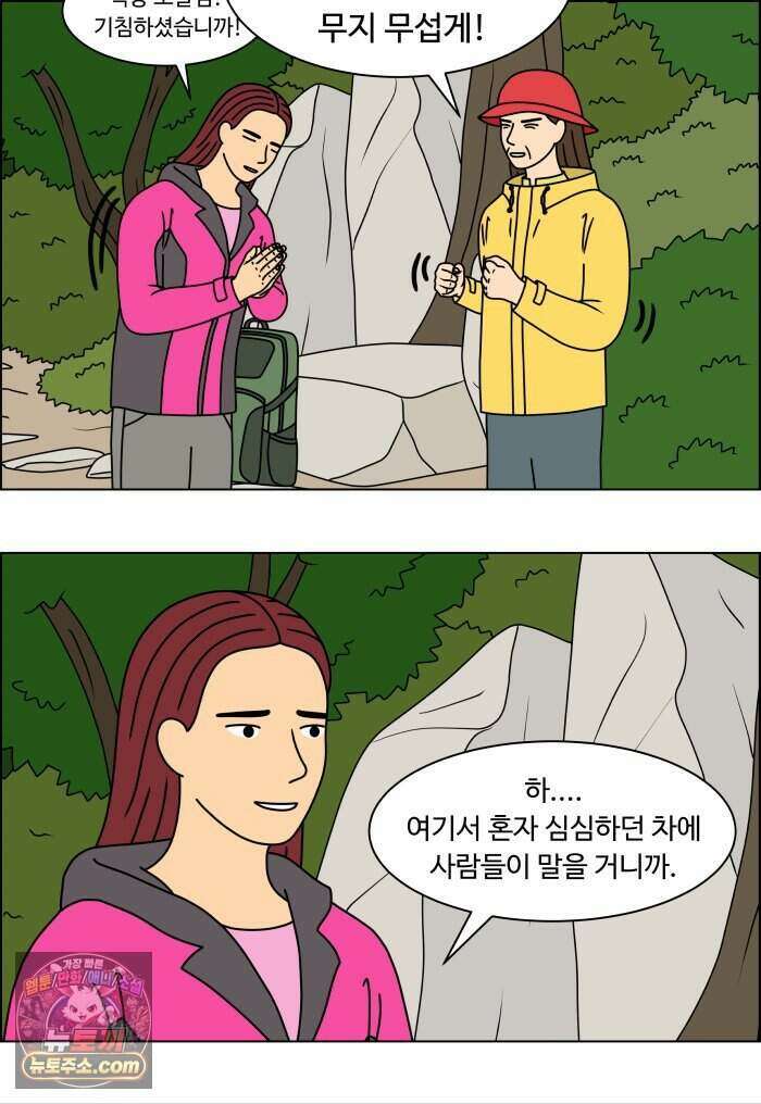 쌍갑포차 489화 붕어빵 (13) 2