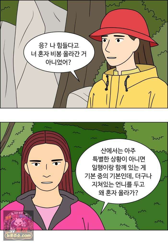 쌍갑포차 489화 붕어빵 (13) 3