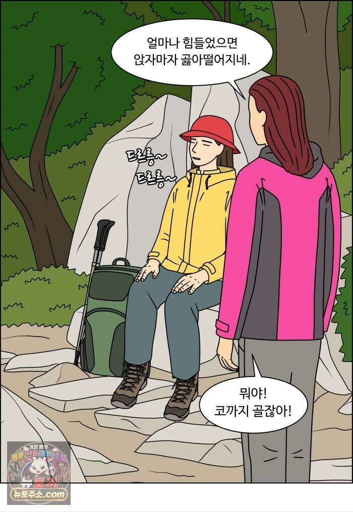 쌍갑포차 489화 붕어빵 (13) 4