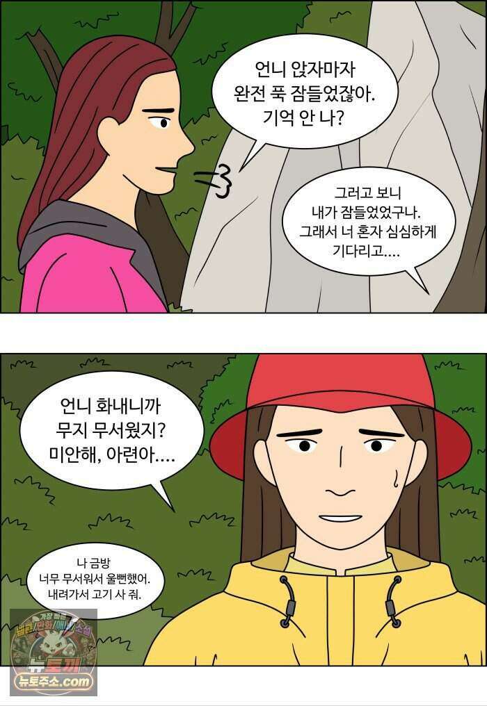 쌍갑포차 489화 붕어빵 (13) 5