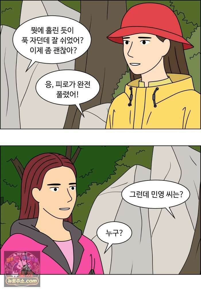 쌍갑포차 489화 붕어빵 (13) 6