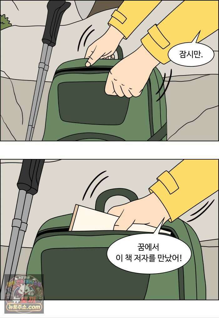 쌍갑포차 489화 붕어빵 (13) 8