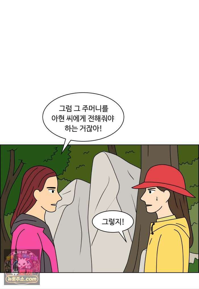 쌍갑포차 489화 붕어빵 (13) 10
