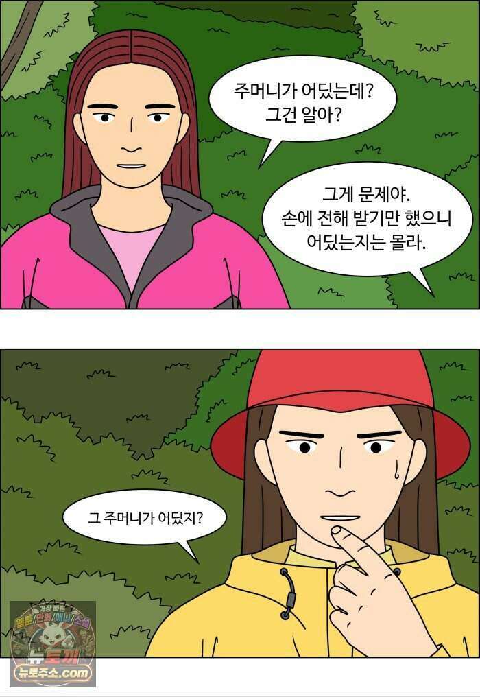 쌍갑포차 489화 붕어빵 (13) 11