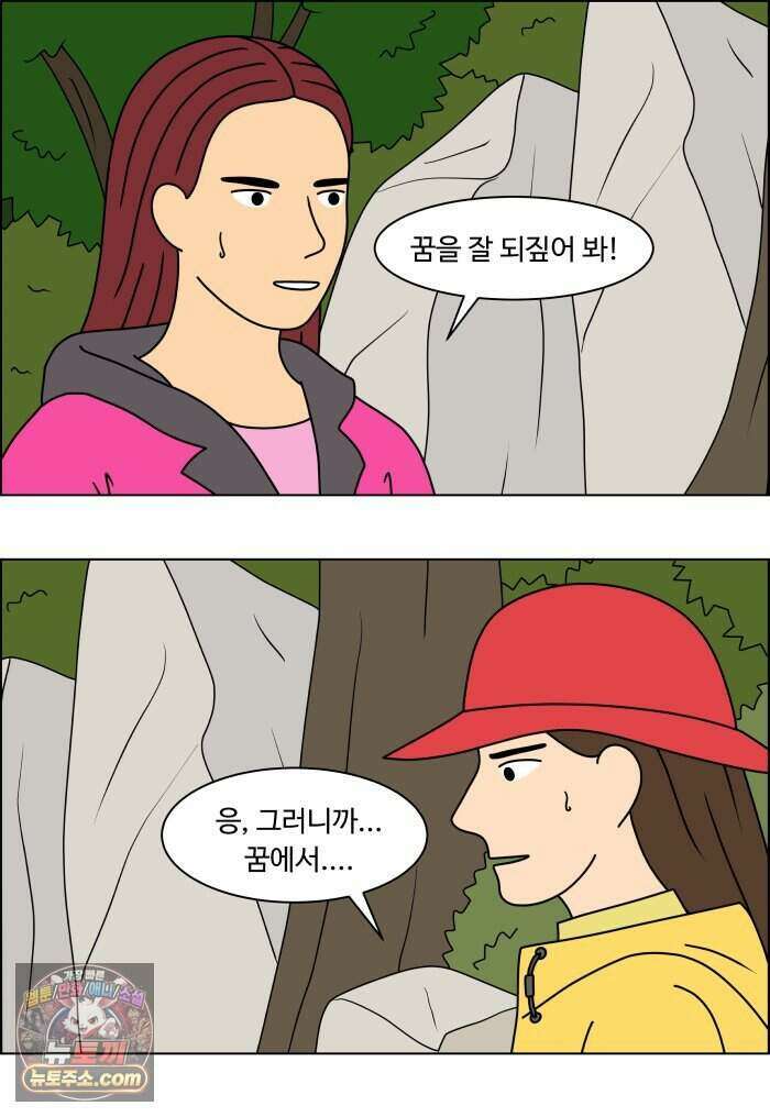 쌍갑포차 489화 붕어빵 (13) 12