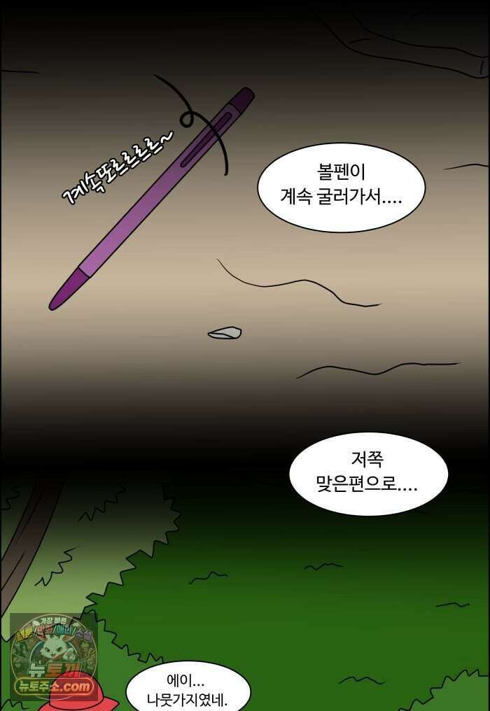 쌍갑포차 489화 붕어빵 (13) 13