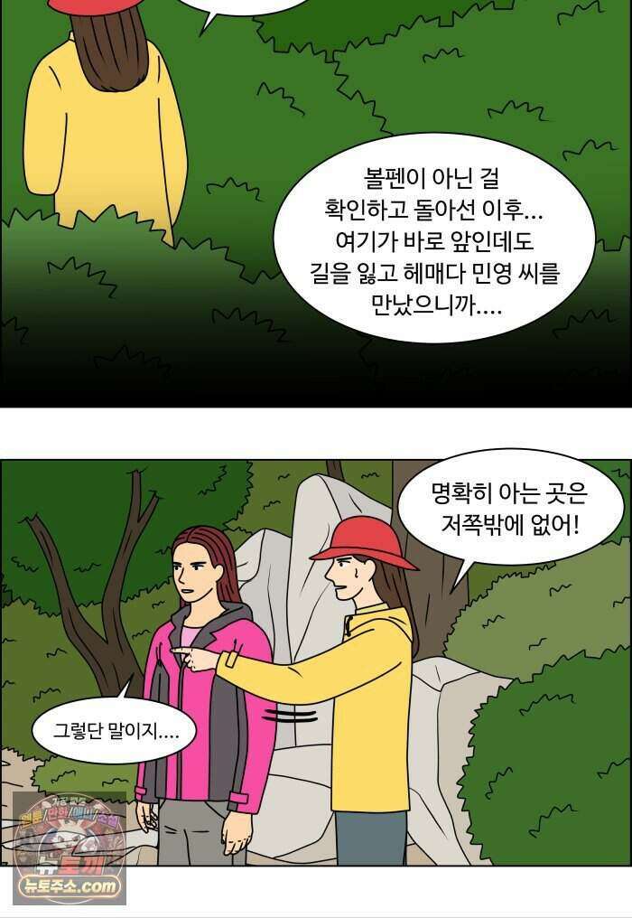 쌍갑포차 489화 붕어빵 (13) 14