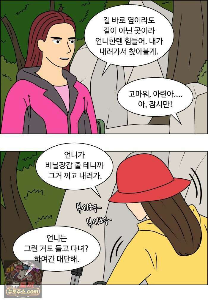 쌍갑포차 489화 붕어빵 (13) 15