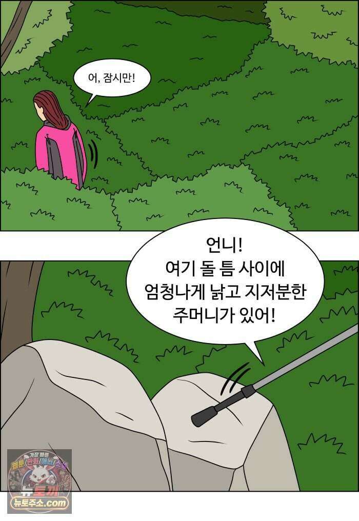쌍갑포차 489화 붕어빵 (13) 18