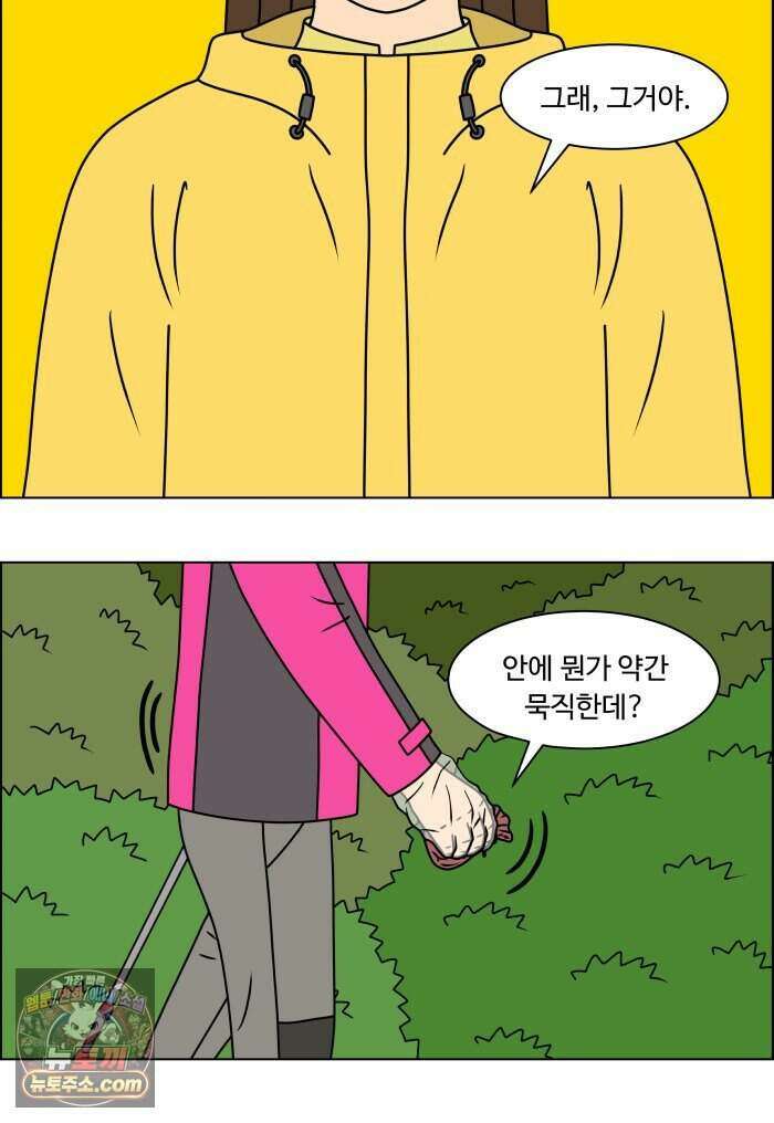 쌍갑포차 489화 붕어빵 (13) 21