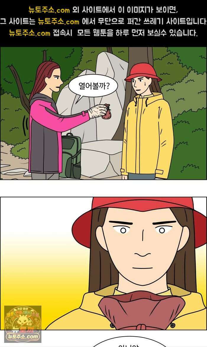 쌍갑포차 489화 붕어빵 (13) 22