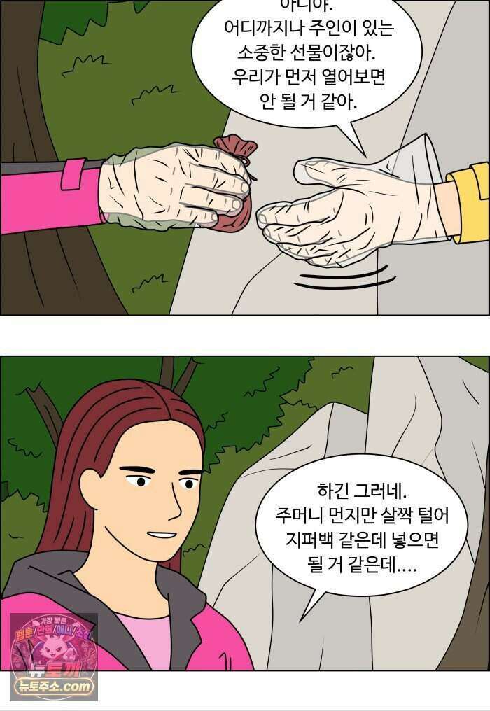 쌍갑포차 489화 붕어빵 (13) 23