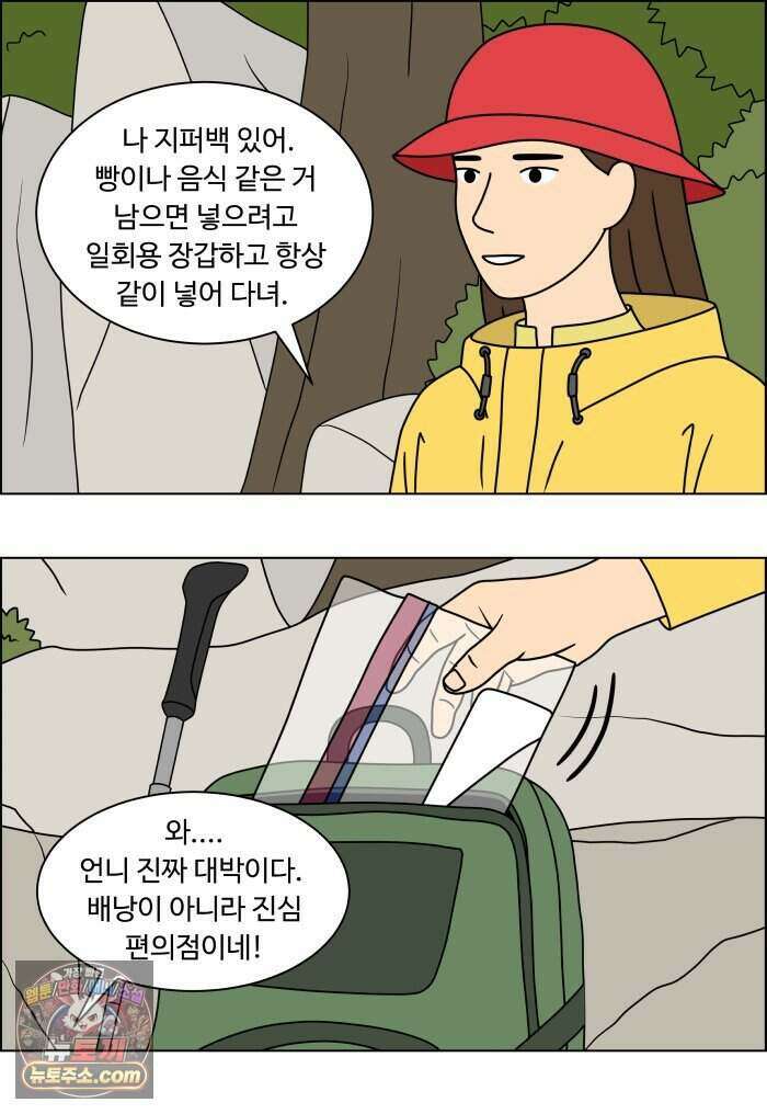 쌍갑포차 489화 붕어빵 (13) 24