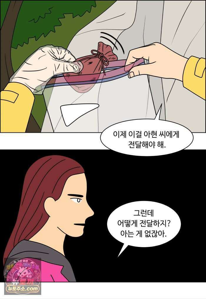 쌍갑포차 489화 붕어빵 (13) 25