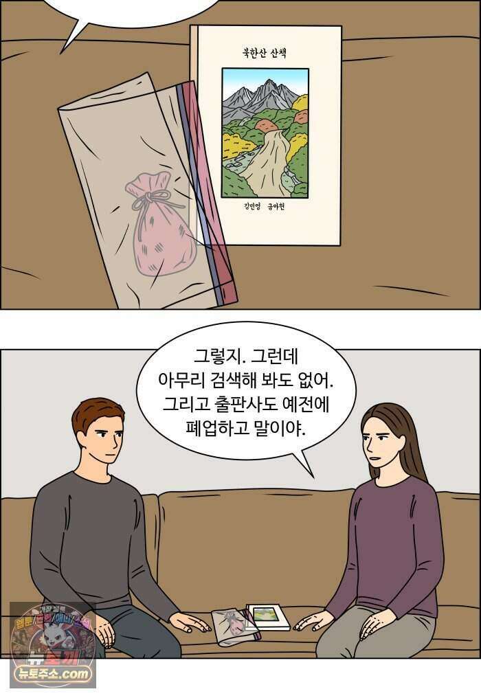 쌍갑포차 489화 붕어빵 (13) 30