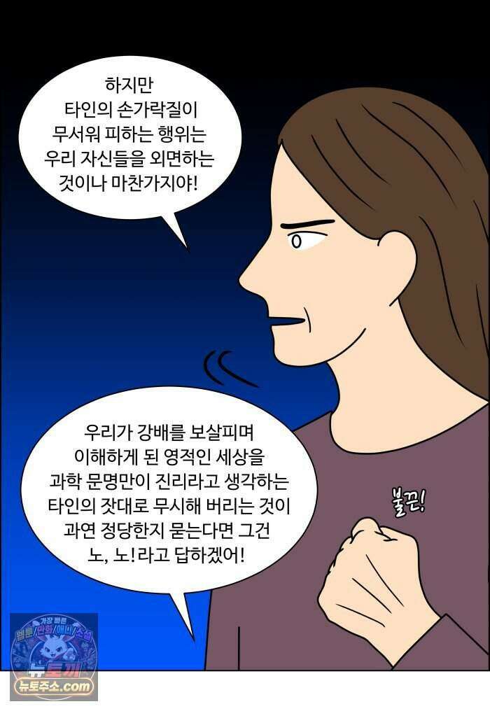 쌍갑포차 489화 붕어빵 (13) 36
