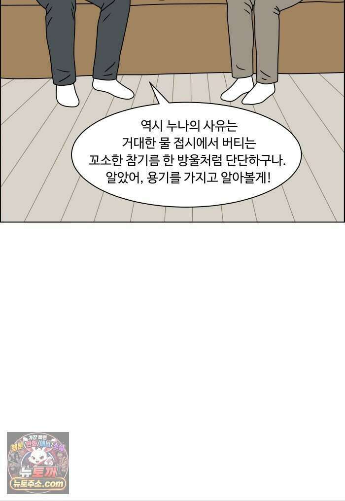 쌍갑포차 489화 붕어빵 (13) 38