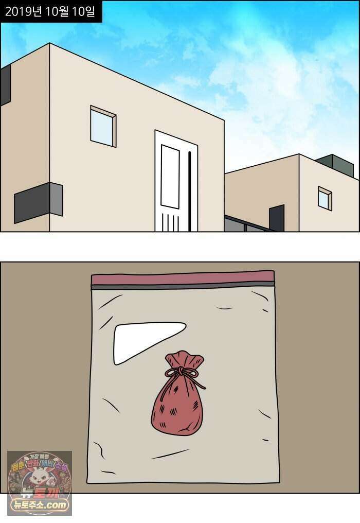 쌍갑포차 489화 붕어빵 (13) 39
