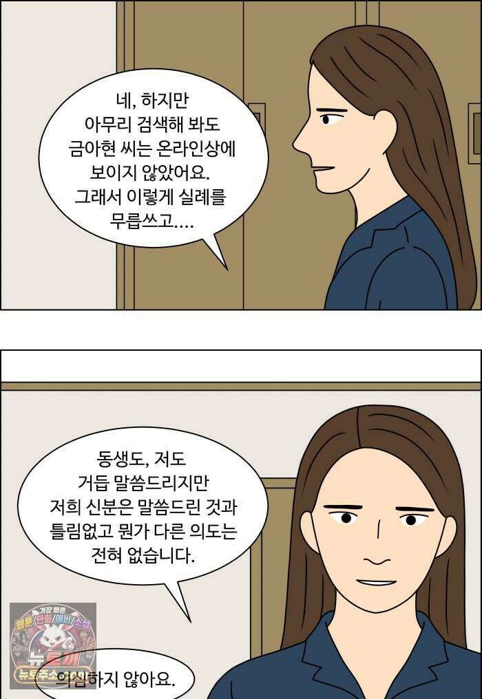 쌍갑포차 489화 붕어빵 (13) 41